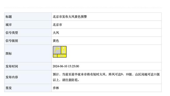 半岛客户端官网登录截图4